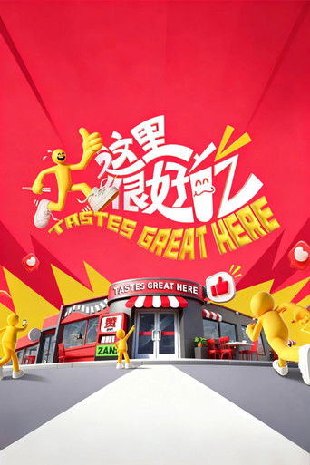 Tastes Great Here poster