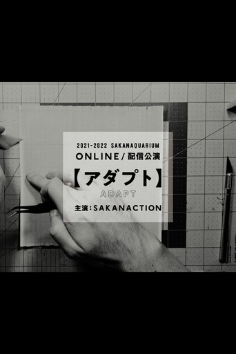 SAKANAQUARIUM ADAPT ONLINE poster