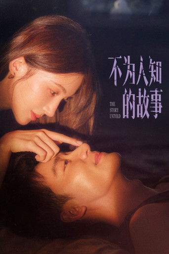 The Story Untold poster