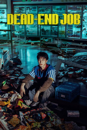 Series poster for Dead-End Job (2026)