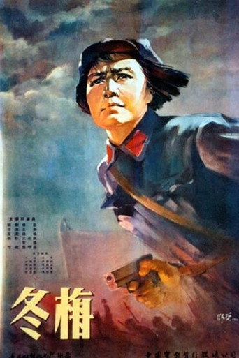 Movie poster for Dongmei (1960)