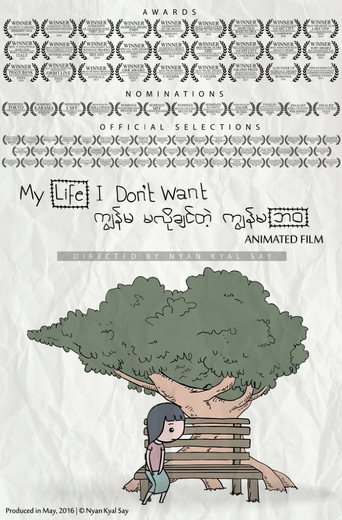 Movie poster for My Life I Don't Want (2017)
