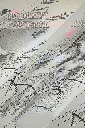 One Hundred Days After Childhood poster