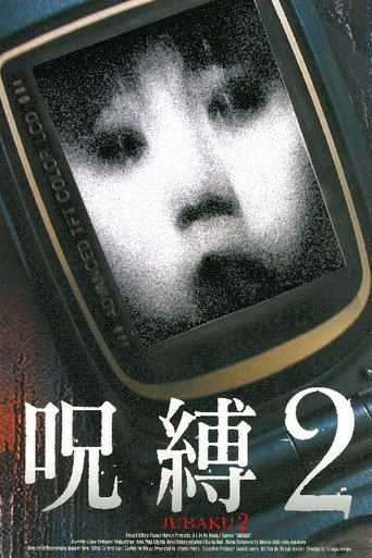 Movie poster for Jubaku 2 (2003)