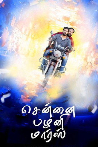 Chennai Palani Mars poster