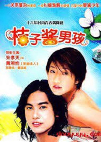 Series poster for Marmalade Boy (2001)