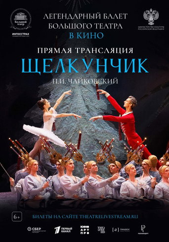 Movie poster for Большой театр: Щелкунчик (2024)
