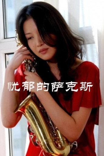Movie poster for Melancholy Saxophone (2010)