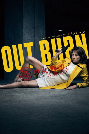 Movie poster for Out Burn (2014)