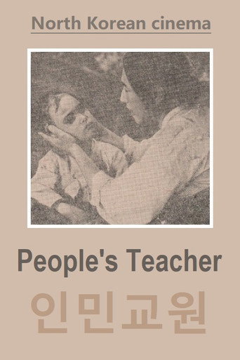 Movie poster for People's Teacher (1964)