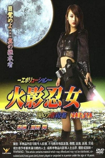 Movie poster for Ninja Girl: Assassin of Darkness (2007)