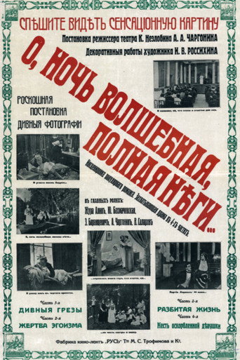 Movie poster for Oh, Magical Night Full of Bliss... (1916)