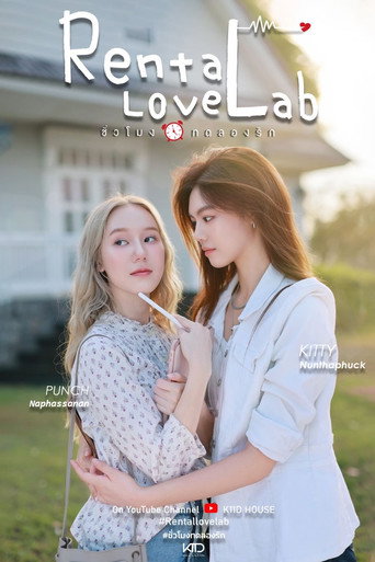Series poster for Rental Love Lab (2026)