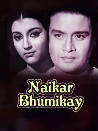 Movie poster for Naikar Bhumikay (1972)