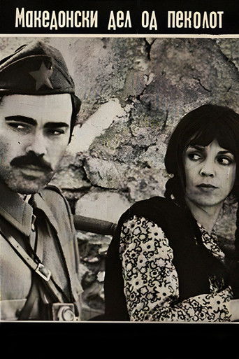 The Macedonian Part of Hell poster