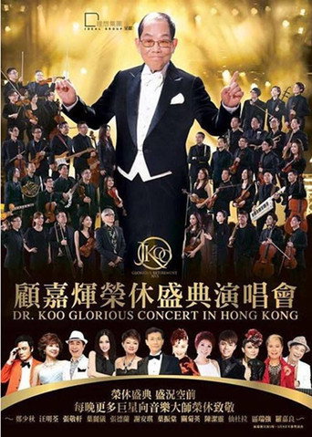 Joseph Koo Glorious Retirement 2015-2016 Concert poster