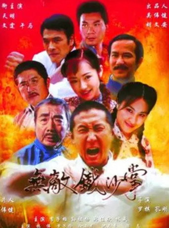 Unrivaled Sand Palm poster