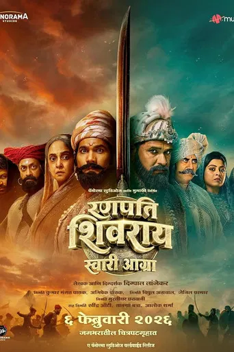 Ranapati Shivray Swari Agra poster