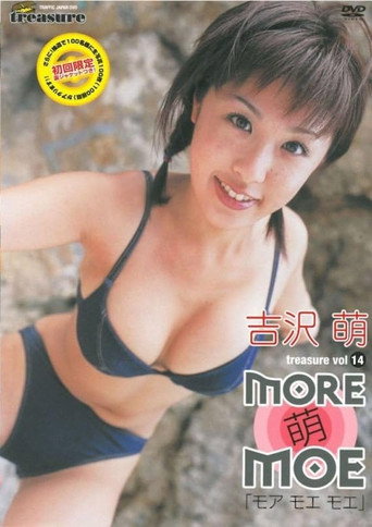 Movie poster for more 萌 moe (2003)