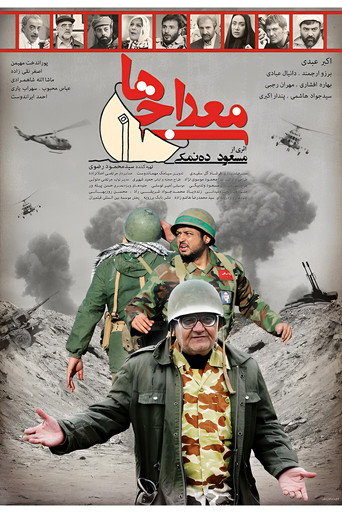 Movie poster for Ascending People (2014)