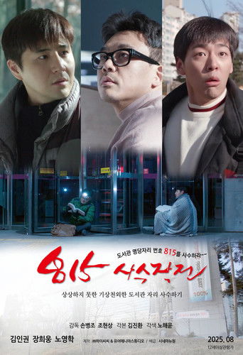 Fight for the Seat 815 poster