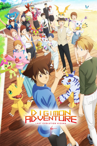 Digimon Adventure: Last Evolution Kizuna poster