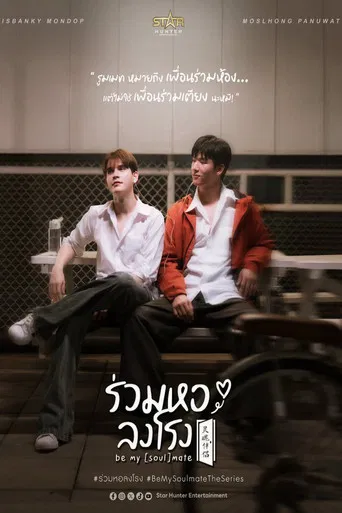 Be My (Soul)mate poster