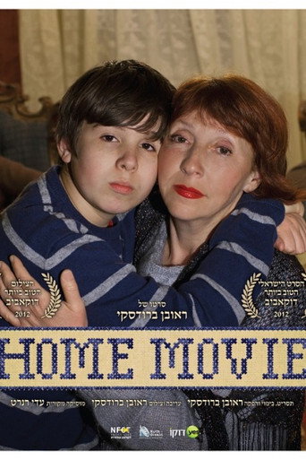 Movie poster for Home Movie (2012)