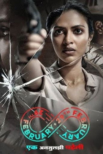 29th February poster