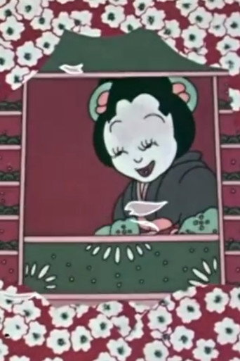 Movie poster for Princess Katsura (1937)