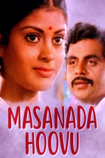 Movie poster for Masanada Hoovu (1985)