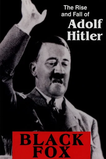 Movie poster for Black Fox: The Rise and Fall of Adolf Hitler (1962)