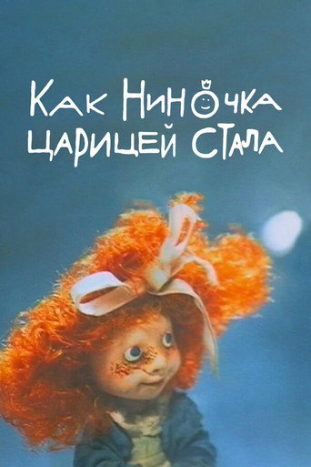 Movie poster for How Ninochka Became the Queen (1990)