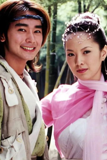 The Legendary Siblings 2 poster