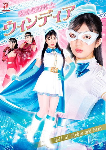 Movie poster for Hell of Tickle and Pain (2022)