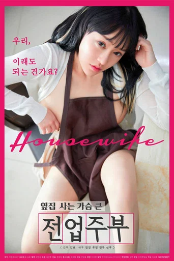 Movie poster for Next Door Bosomy Housewife (2021)