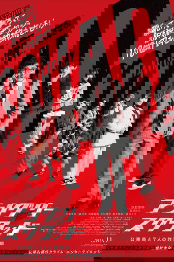 Angry Squad: The Civil Servant and the Seven Swindlers poster