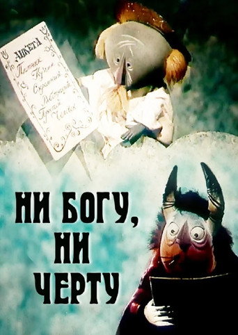 Movie poster for Neither Heaven, Nor Hell (1965)