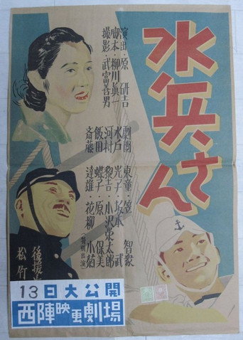 Movie poster for Sailor (1944)