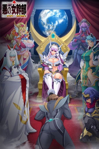 Evil Woman Executive poster