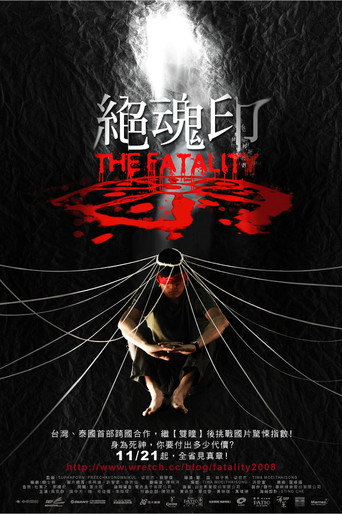 Movie poster for The Fatality (2008)