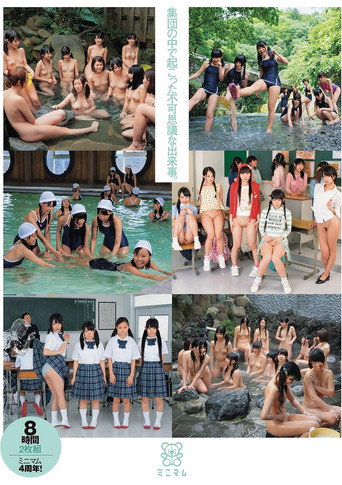 Movie poster for MMT-040 The Mysterious Event That Occurred Within the Group (2015)