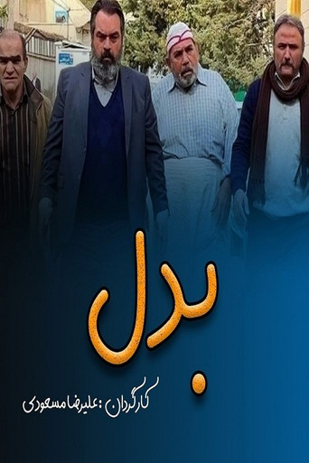 Series poster for badal (2025)