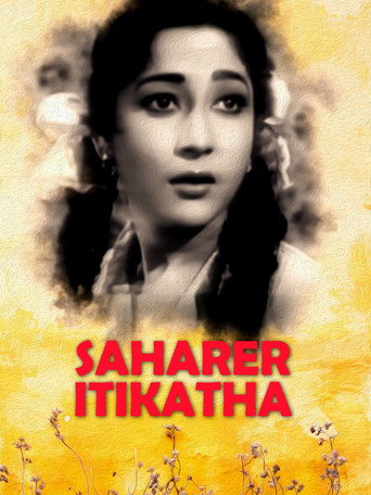 Movie poster for Saharer Itikatha (1960)