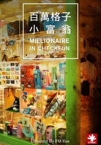Movie poster for Millionaire in Checkfun (2011)
