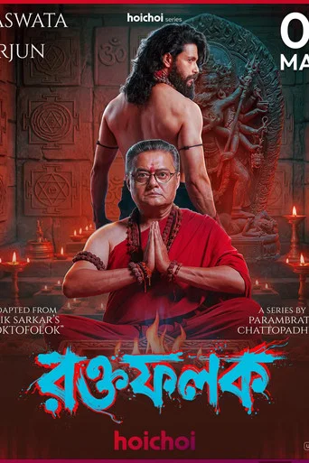 Series poster for Roktofolok (2026)