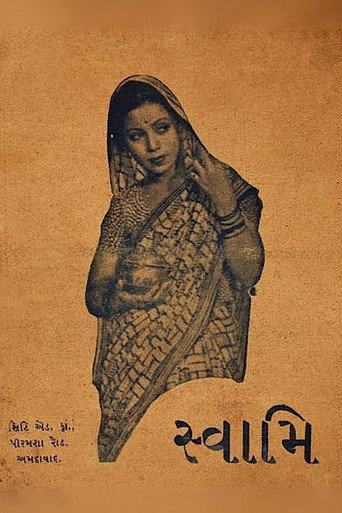 Movie poster for Swami (1941)