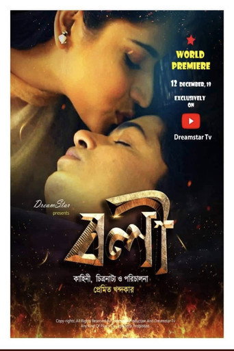 Movie poster for Boli 2019