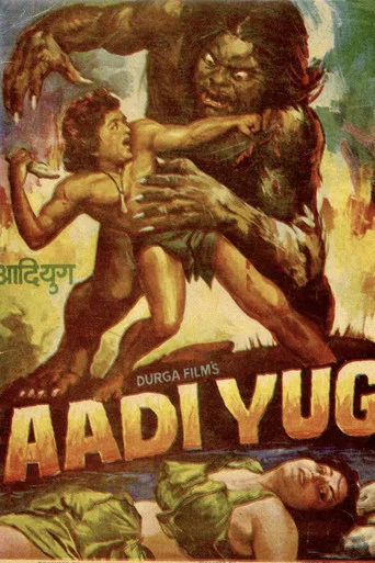 Movie poster for Aadi Yug (1978)