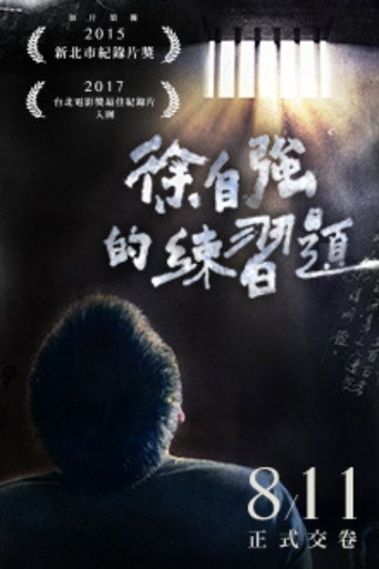 Movie poster for Condemned Practice Mode (2017)